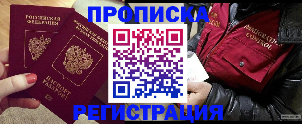 временная регистрация законно в Дубне