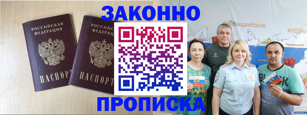 прописка поиск в Дубне