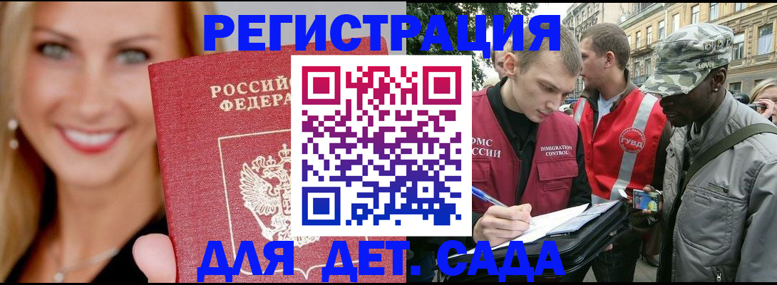 временная регистрация 2025 в Дубне